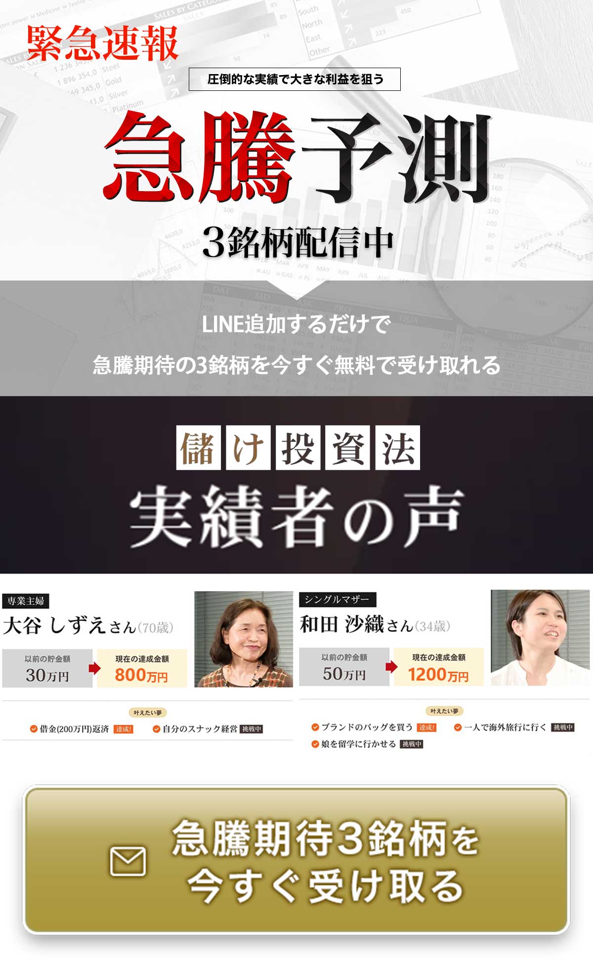株の買い方を学んで収入アップ！